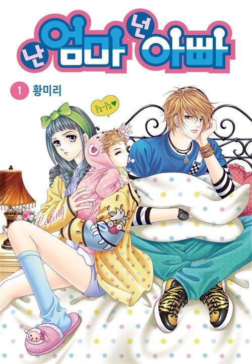 Bìa truyện Vợ Chồng Trẻ Con (Ảnh: Internet)