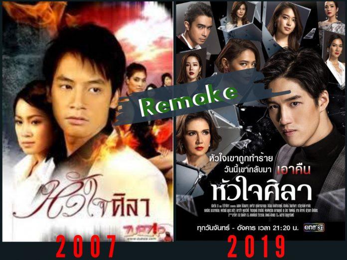 Bản remake thành công của Lòng Dạ Độc Ác