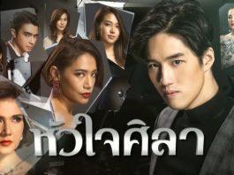 Review Con Tim Sắt Đá: Phim Thái ngược tâm “dậy sóng” châu Á Poster phim Con Tim Sắt Đá. (Ảnh: internet)