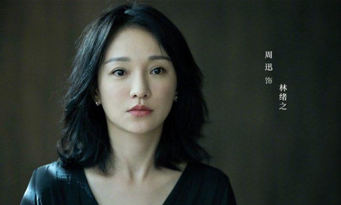 "Tam Kim Ảnh Hậu" Châu Tấn trong phim Cô Ấy Không Hoàn Hảo. (Ảnh: Internet)