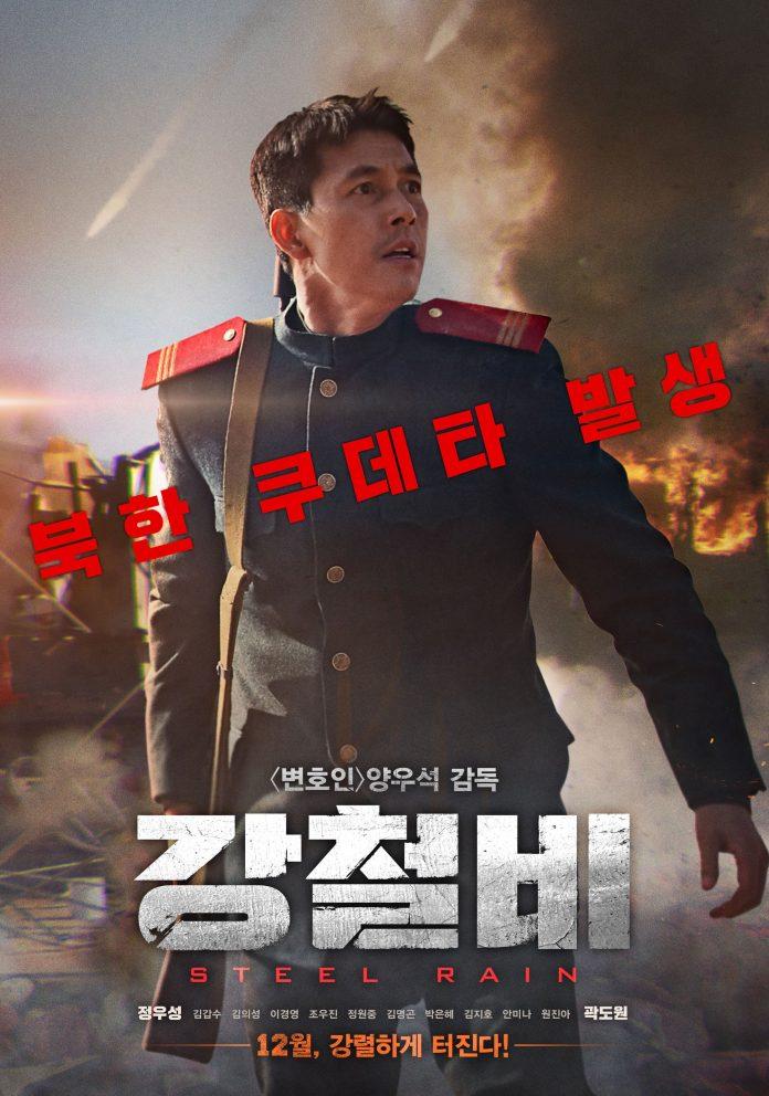 Poster phim Steel Rain. (Ảnh: Internet)
