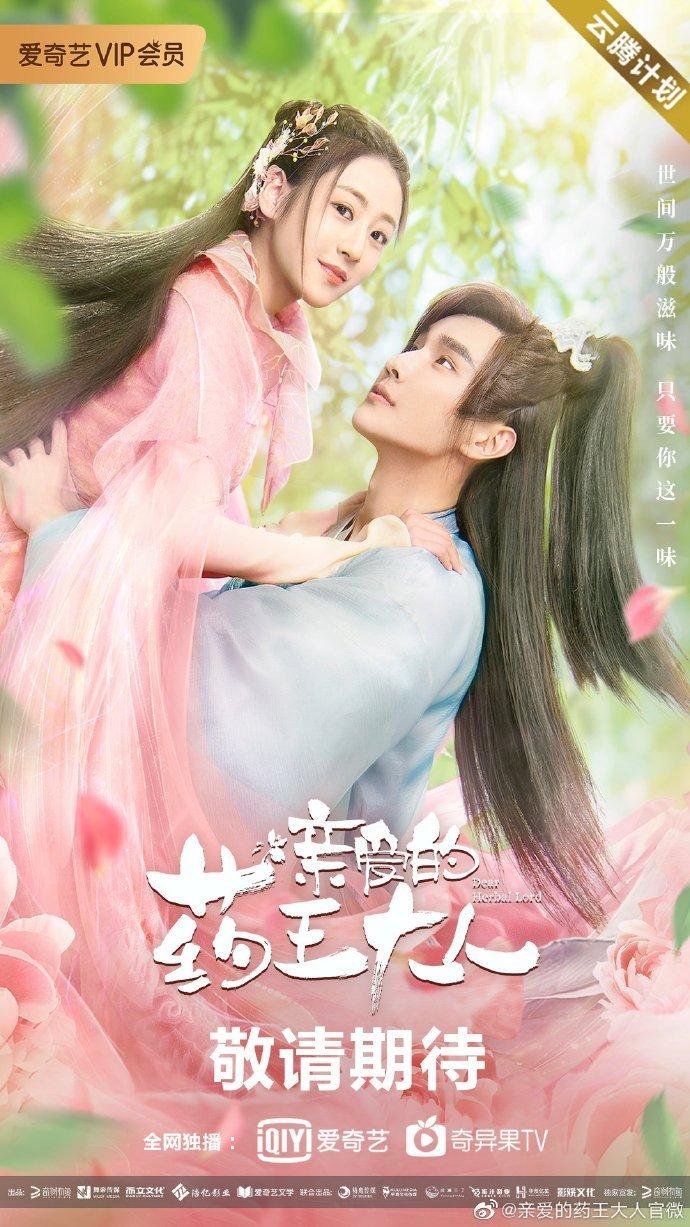 Poster phim Dược Vương đại nhân thân yêu (ảnh: Internet)