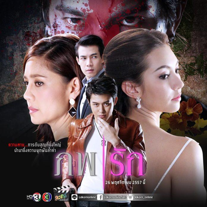 Phim Hai Thế Giới Một Tình Yêu (Nguồn ảnh: internet)