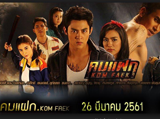 Phim Hành Trình Đi Tìm Tình Yêu Và Công Lý (Nguồn ảnh: internet)