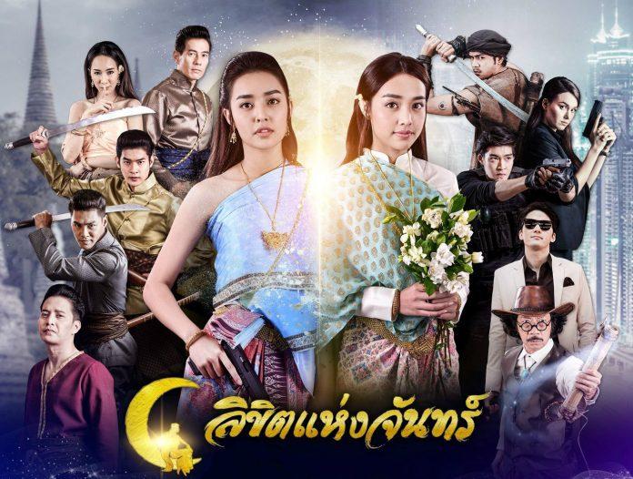 Poster phim xuyên không Thái Lan hay Định Mệnh Ánh Trăng. (Ảnh: Internet)