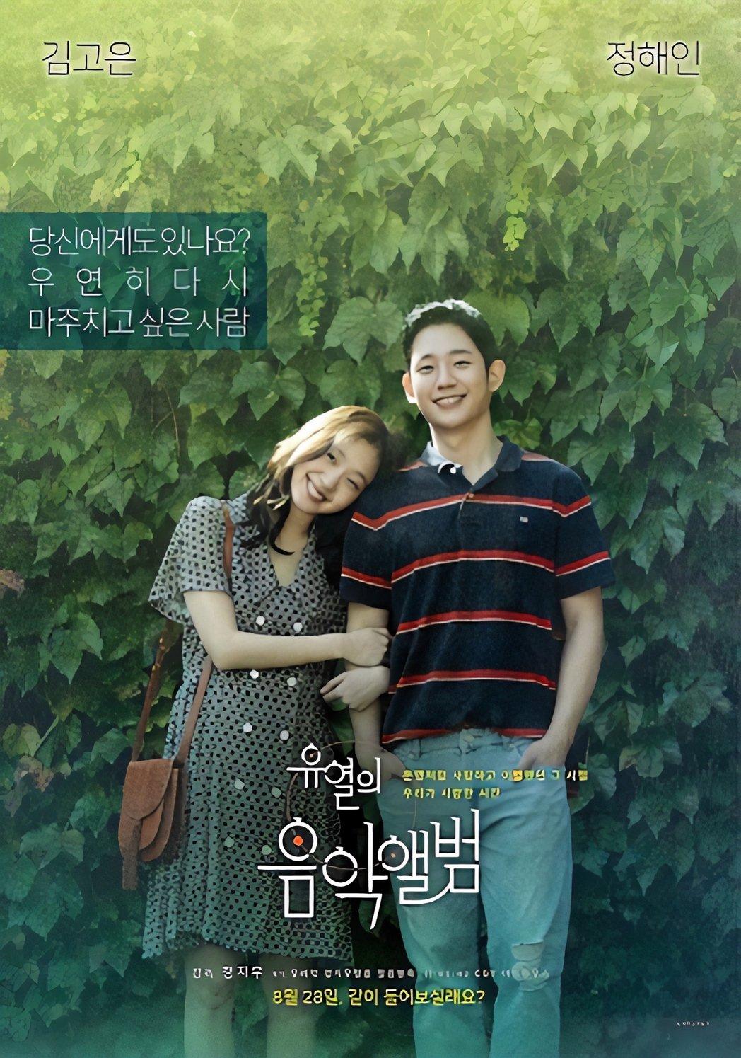 Poster bản Hàn của phim Turn In for Love. (Ảnh: Internet)