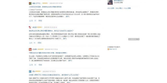 Bình luận 4* trên Douban đều thảo luận về nội dung của bộ phim (Ảnh Internet)