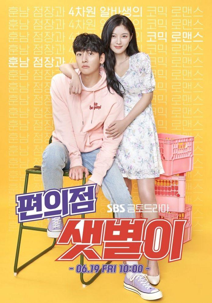 Poster phim Cửa Hàng Tiện Lợi Saet Byul (Nguồn: Internet)