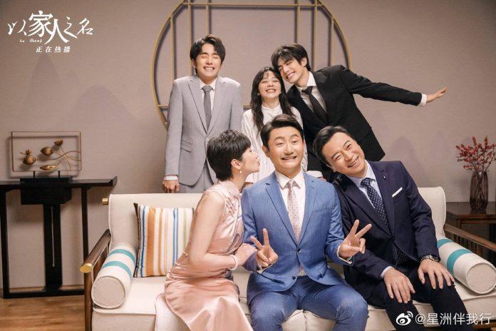 Ảnh gia đình cuối phim Lấy Danh Nghĩa Người Nhà (ảnh: internet)