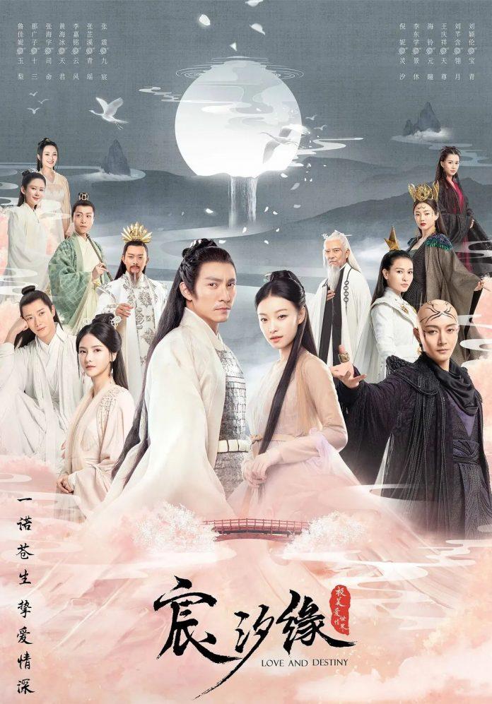 Poster phim Thần Tịch Duyên (Ảnh: Internet)