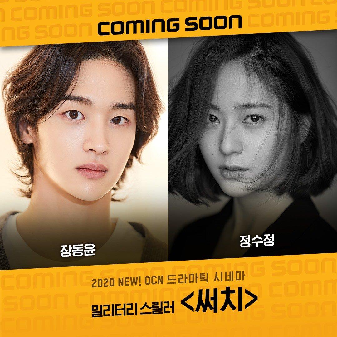 Bộ phim đầu tiên Jang Dong Yoon và Krystal hợp tác (Ảnh Internet)