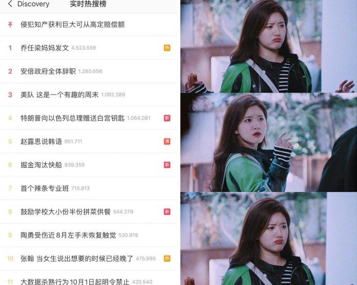 Phim lọt top tìm kiếm ở Trung Quốc chỉ sau vài tập phim đầu tiên (Ảnh: Internet)