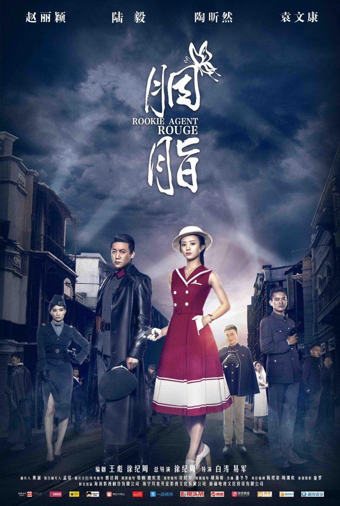 Poster phim Yên Chi (ảnh: Internet)