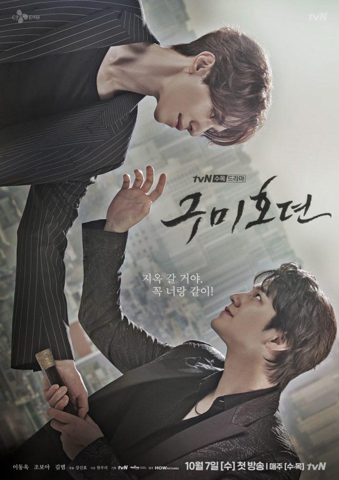 Kim Bum và Lee Dong Wook đối đầu căng thẳng trong bộ phim Bạn Trai Tôi Là Hồ Ly (Nguồn: Internet)
