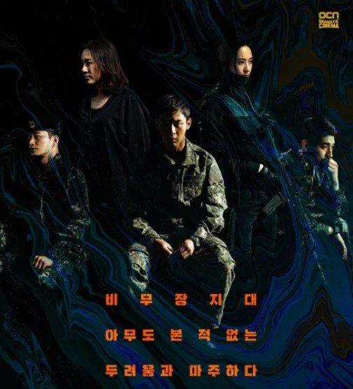 Poster phim Search (Nguồn: Internet)