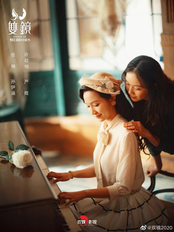 Poster phim Song Kính. (Ảnh: Internet)