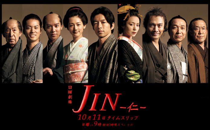 Poster chính thức của bộ phim Jin. (Ảnh: Internet)