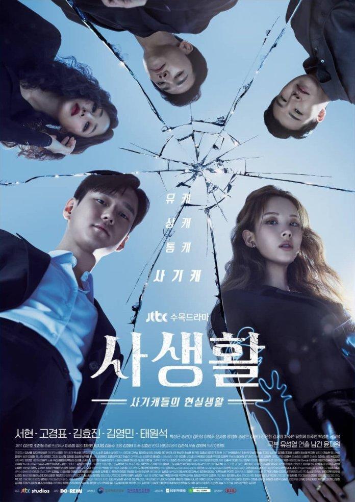 Poster phim Private Lives (Nguồn: Internet)
