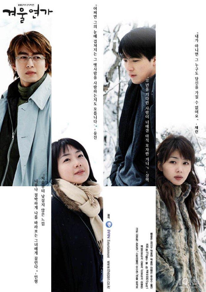 Poster phim Winter Sonata. (Nguồn: Internet)