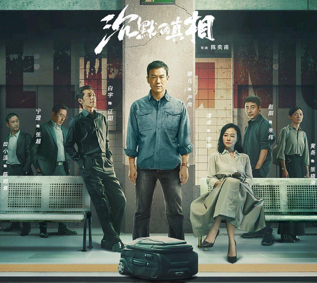 15 Bộ Phim Trung Quốc Hay Với Điểm Douban Cao Nhất Nửa Cuối Năm 2020 -  Bloganchoi