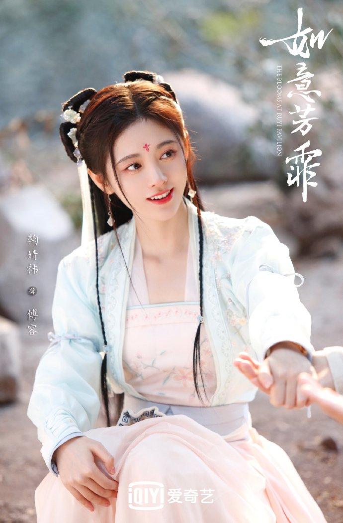 Tạo hình xinh đẹp của Cúc Tịnh Y trong Như Ý Phương Phi (Ảnh: Internet)