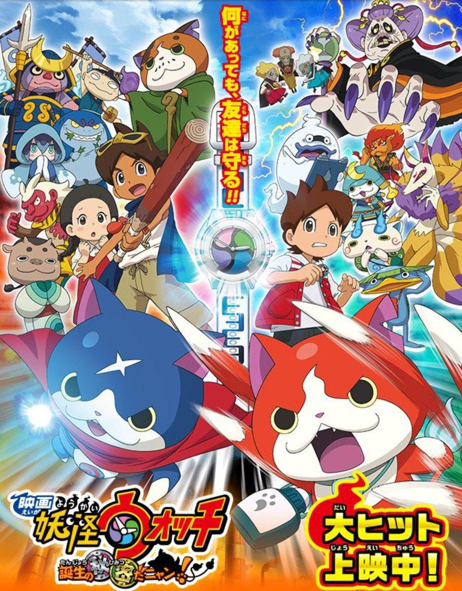 Poster phim Yo-kai Watch: Tanjō no Himitsu da Nyan! (2014) (Nguồn: Internet)