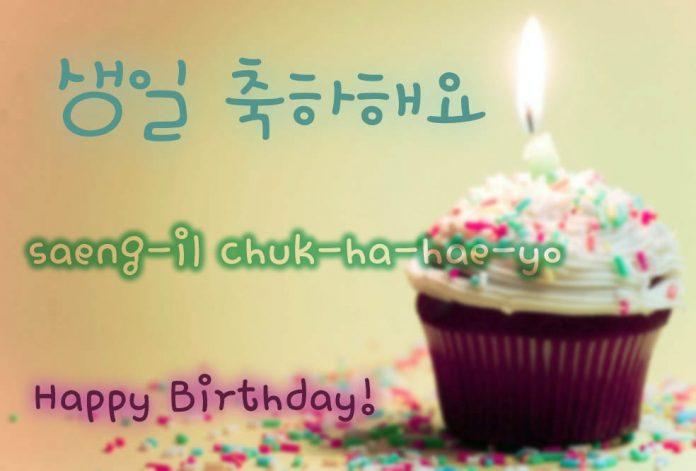 Lời chúc sinh nhật hay bằng tiếng Hàn. (Nguồn: internet)