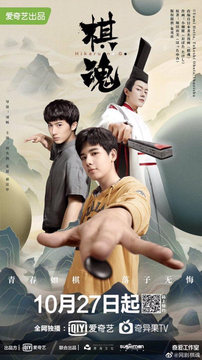Poster bộ phim Kỳ Hồn (Nguồn: Internet)