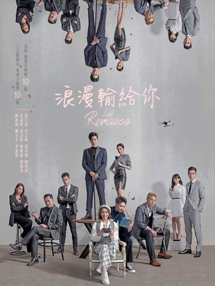 Poster phim Lost Romance (Ảnh: Internet)