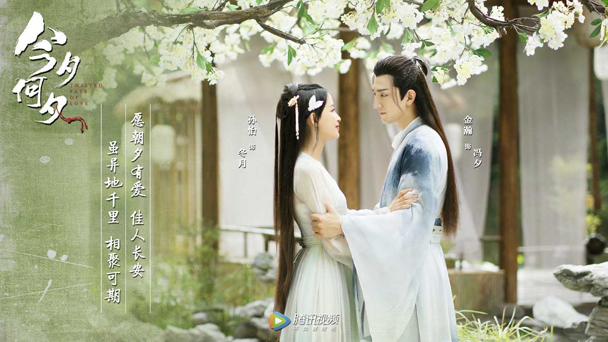 Hình ảnh cặp đôi Phùng Tịch và Đông Nguyệt trong phim Kim Tịch Hà Tịch(Ảnh:Internet)