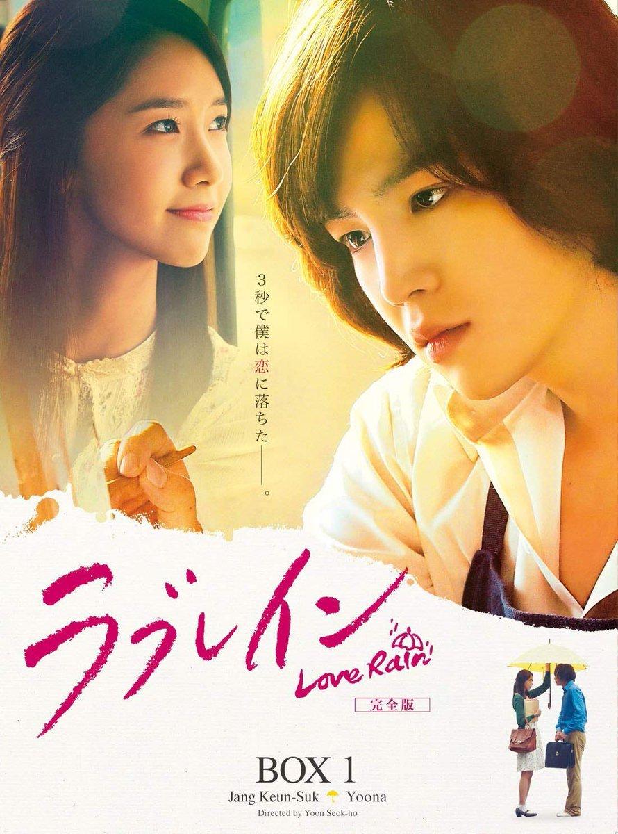 Poster phim Love Rain. (Nguồn: Internet)
