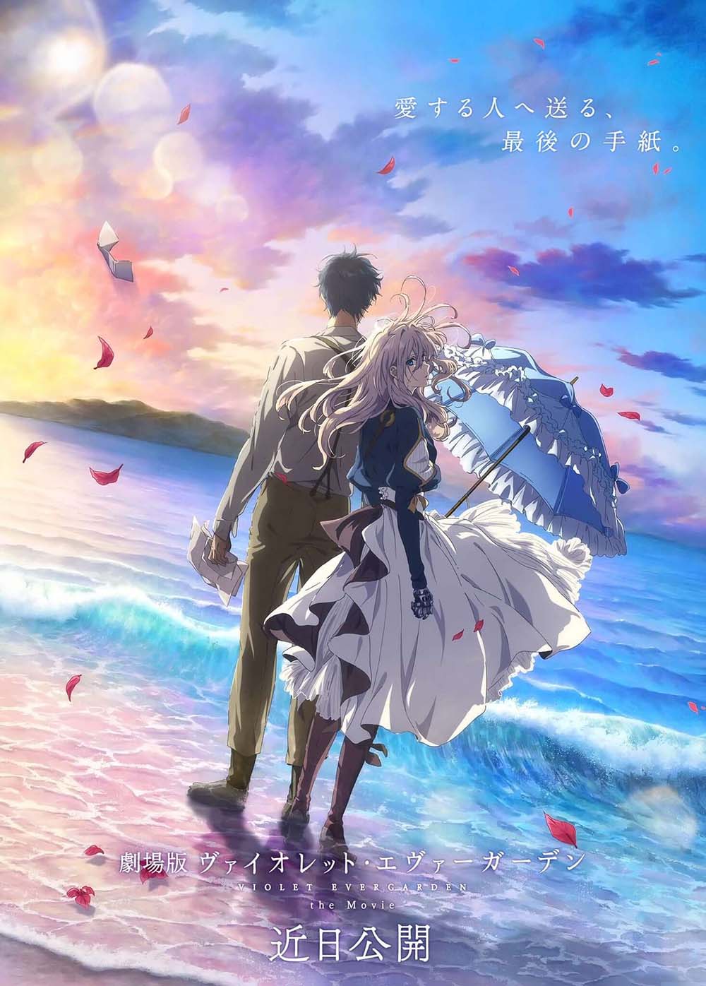 Poster anime Hồi ức không quên. (Nguồn ảnh: Internet)