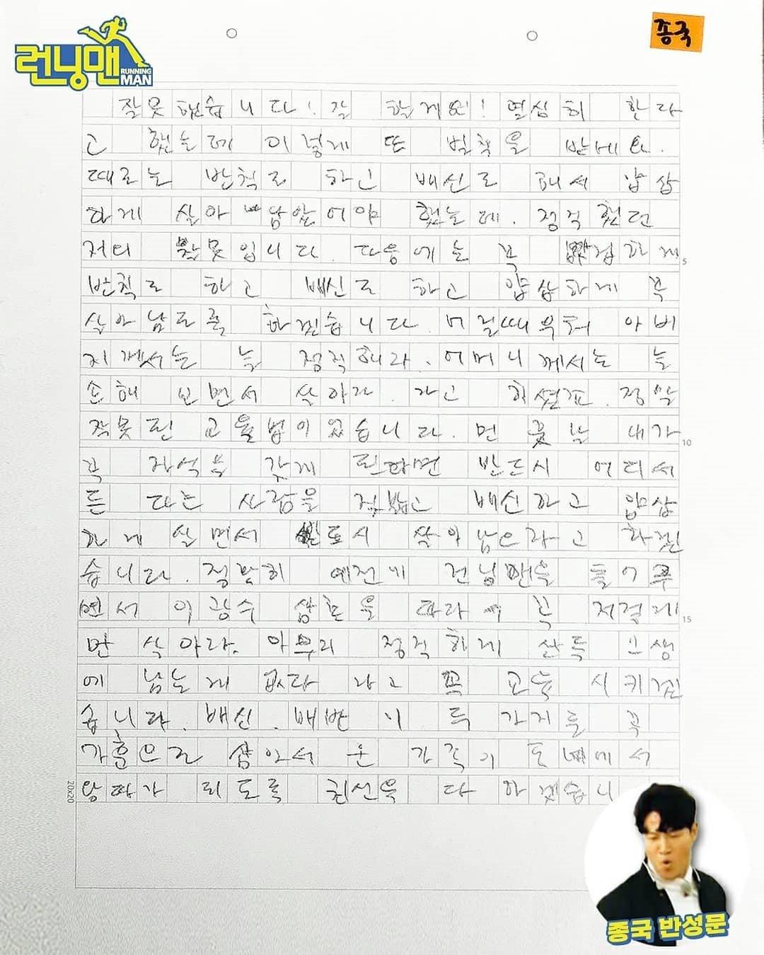 Bảng kiểm điểm vô cùng ấn tượng của Kim Jong Kook . ( Ảnh : Internet).