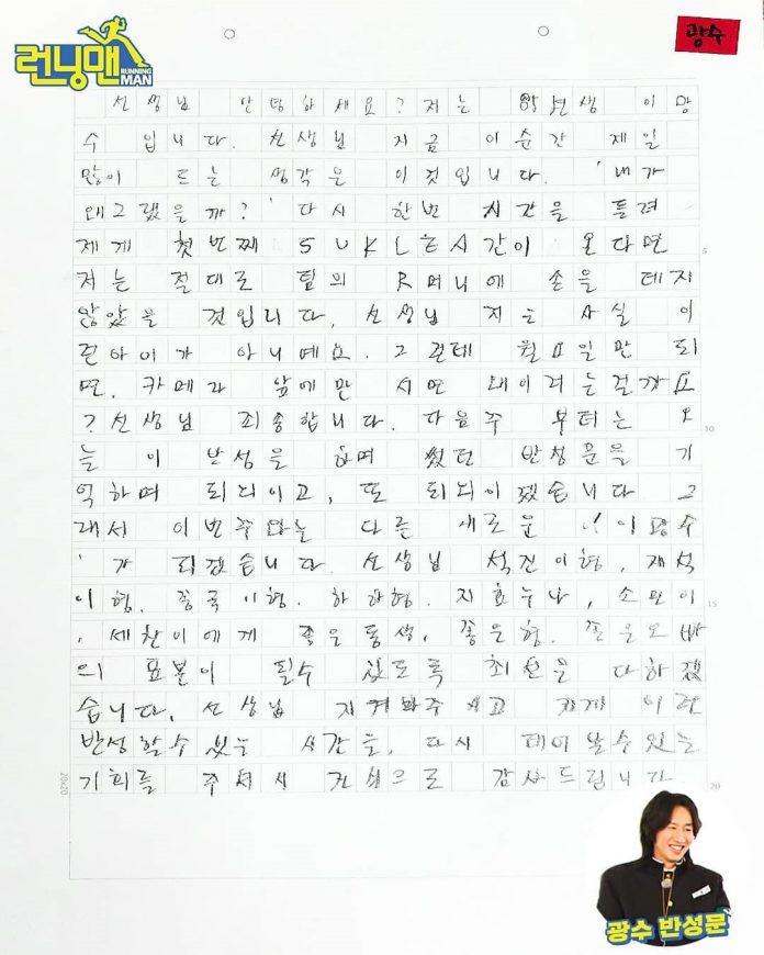 bảng kiểm điểm 400 từ của Kwang Soo ( Ảnh : Internet).