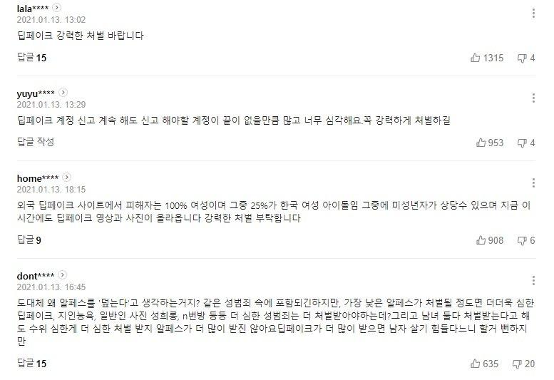một số bình luận của cư dân mạng (ảnh: Naver)