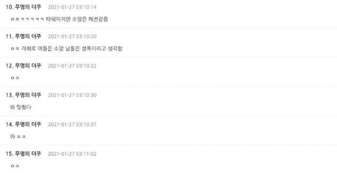 một số bình luận của cư dân mạng Hàn Quốc (Nguồn: internet)