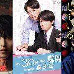 5 bộ phim Nhật Bản hay và nổi tiếng nhất năm 2020, xem ngay kẻo phí!