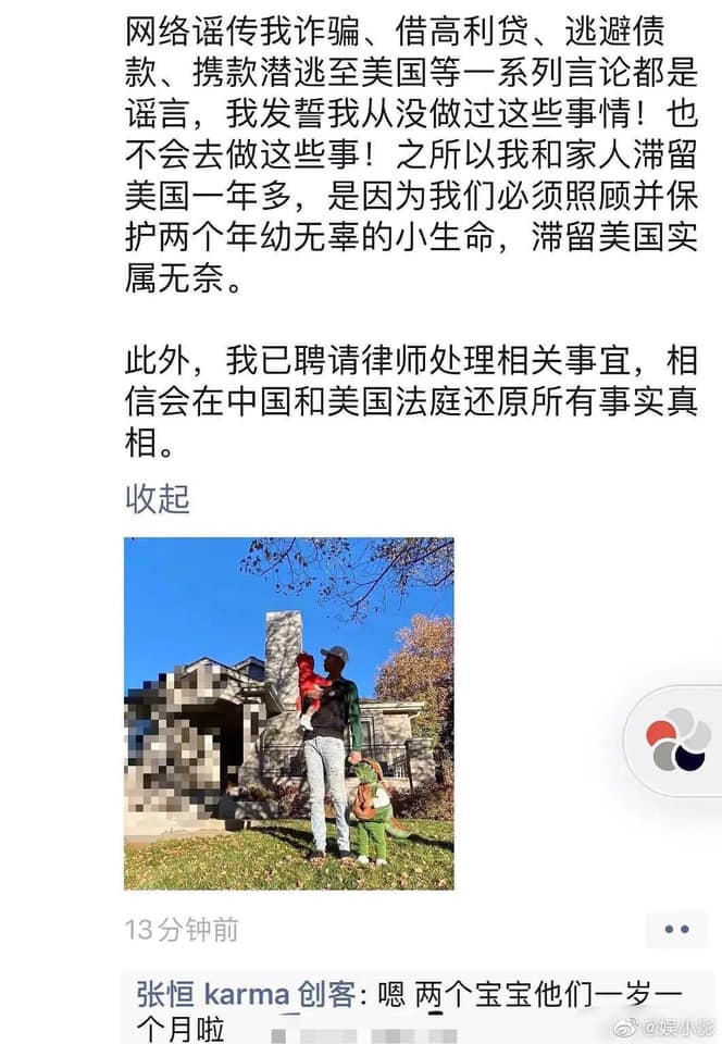 Trương Hằng đăng Weibo thanh minh. (Nguồn: Internet)
