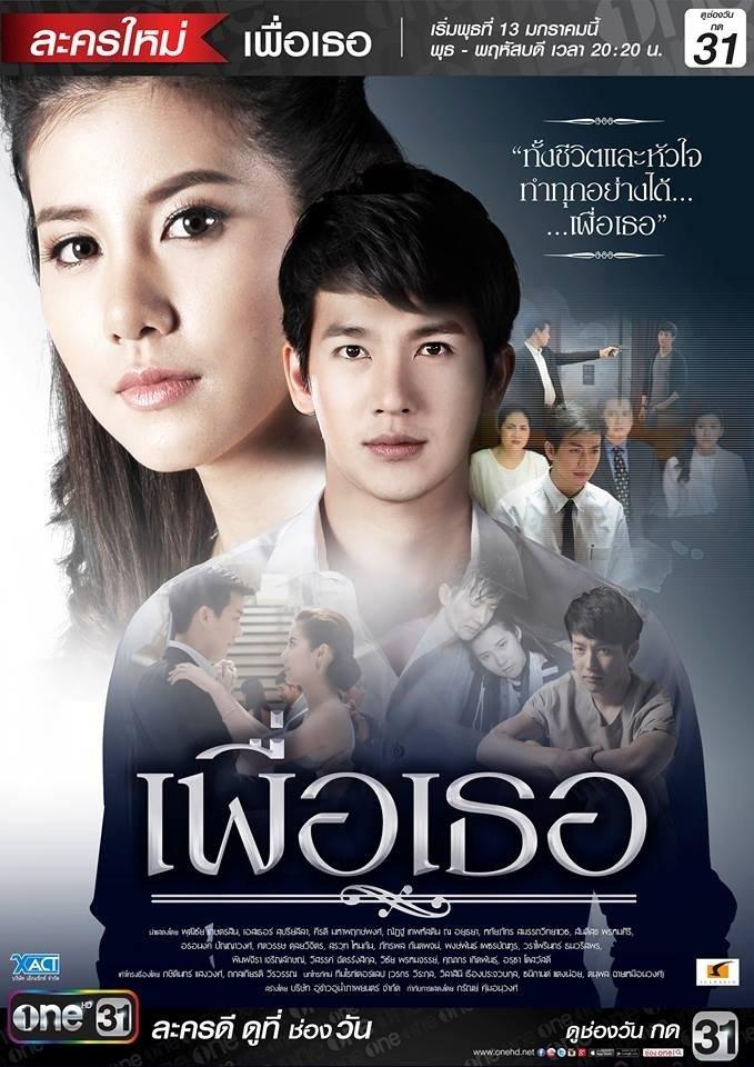 Poster phim Chỉ vì yêu em (ảnh: Internet)