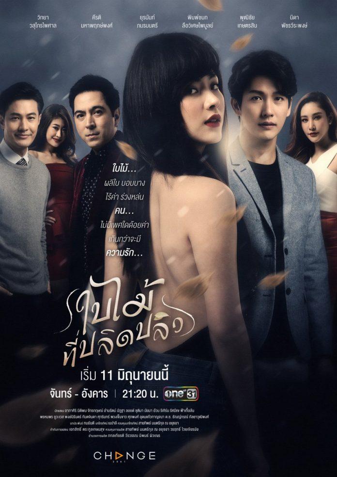 Poster phim Chiếc lá cuốc bay (nguồn: Internet)
