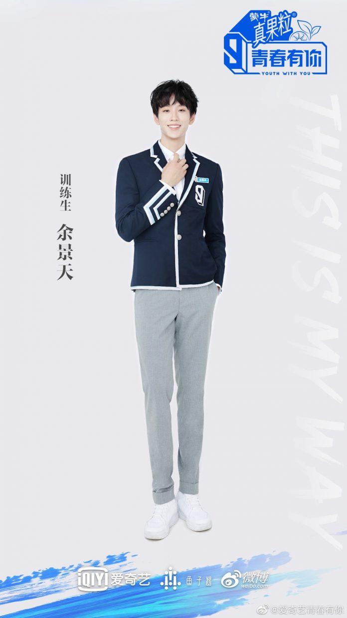 Dư Cảnh Thiên (Ảnh: Internet)