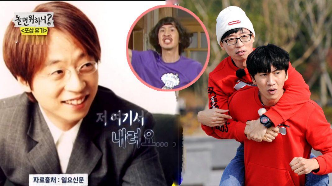How Do You Play Yoo Jae Suk Lee Kwang Soo Ji Suk Jin Jo Se Ho