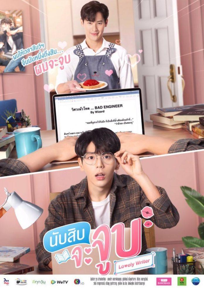 Poster phim Đếm 10 Là Hôn (Ảnh: Internet).