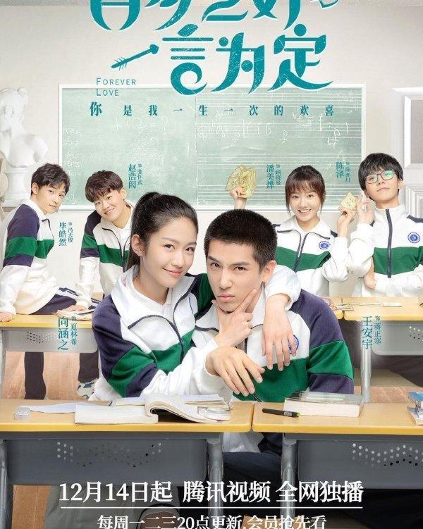 Poster Trăm Năm Hòa Hợp, Ước Định Một Lời (ảnh: Internet)