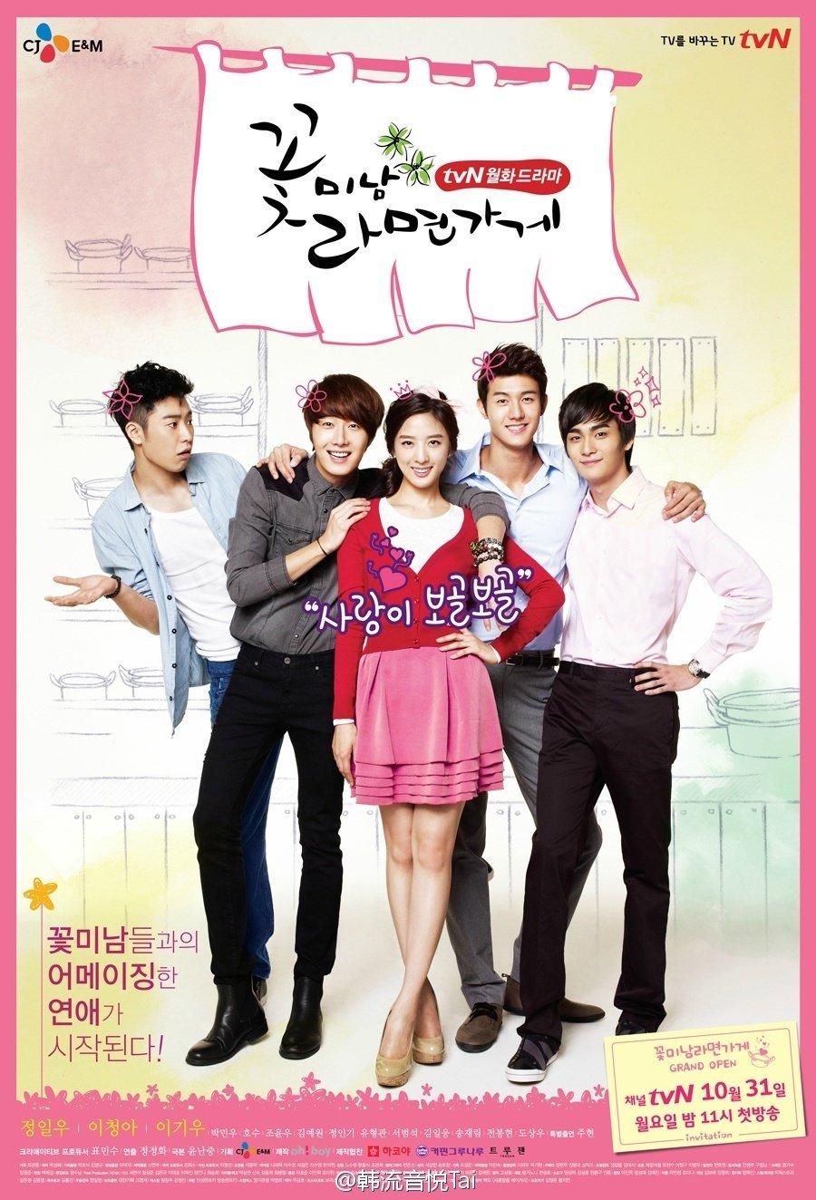 Poster phim Flower Boy Ramen Shop. (Nguồn: Internet)