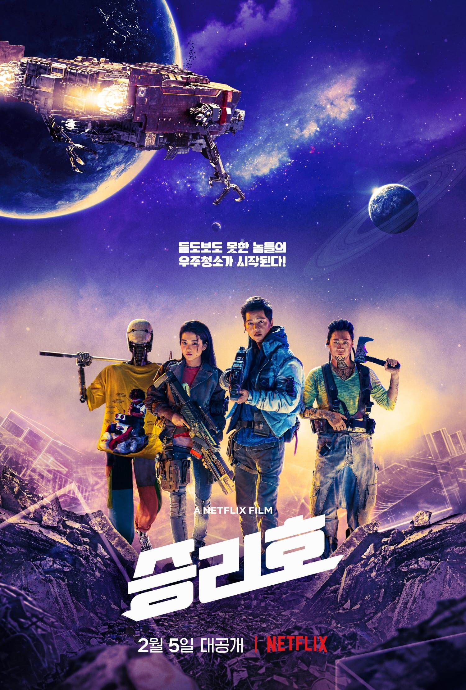Con Tàu Chiến Thắng - Space Sweepers (2021) (2021)