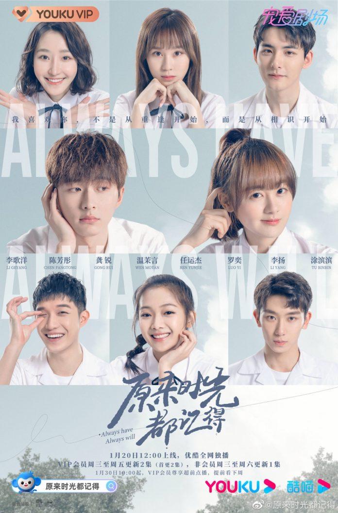 Poster phim Hóa Ra Thời Gian Đều Ghi Nhớ (Ảnh: Internet)