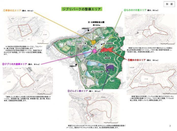 Sơ đồ 5 khu vực của Công viên Ghibli sẽ được hình thành bên trong Công viên Moricoro (Ảnh: Internet).
