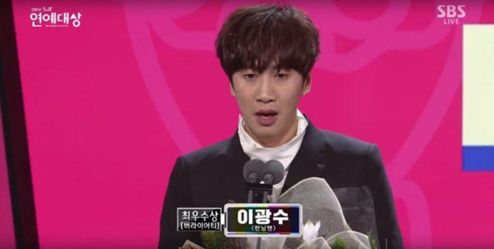 Lee Kwang Soo nhận giải nghệ sĩ giải trí hàng đầu tại SBS Awards 2016. ( Ảnh : Internet).
