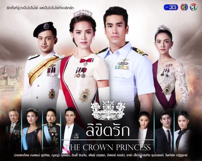 Poster phim The Crown Princess. (Nguồn: Internet)